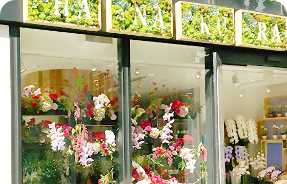 HANAKURA 馬車道店